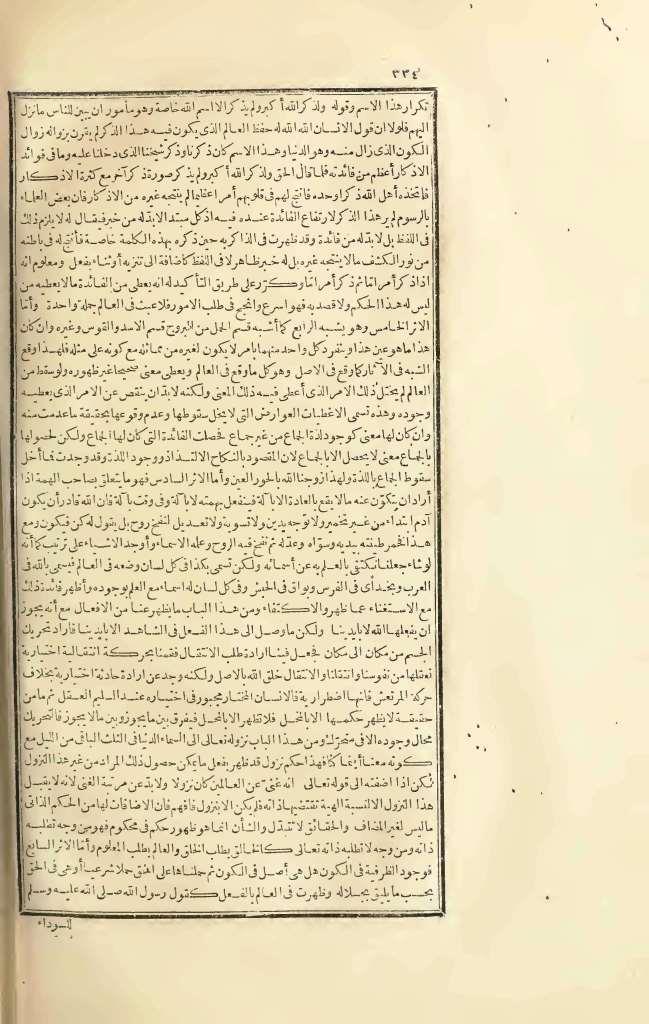 futmak.com - Page 334 - from part Three of the first Boulaq edition